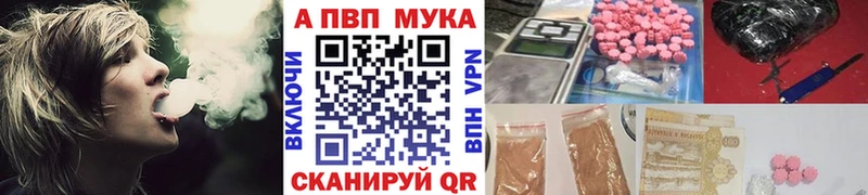 A-PVP кристаллы Тюкалинск