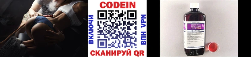 купить  цена  Тюкалинск  Кодеин напиток Lean (лин) 