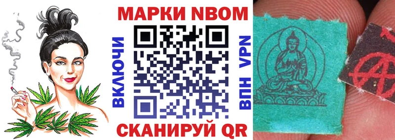 Марки NBOMe 1,8мг  купить наркотик  Тюкалинск 